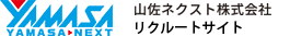 山佐ネクスト株式会社